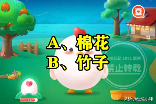 岁寒三友蚂蚁庄园(今日蚂蚁答题正确答案)插图1 岁寒三友蚂蚁庄园(今日蚂蚁答题正确答案)插图1