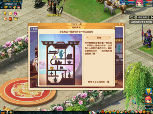 西梁女国剧情奖励(西凉剧情给什么奖励)插图2