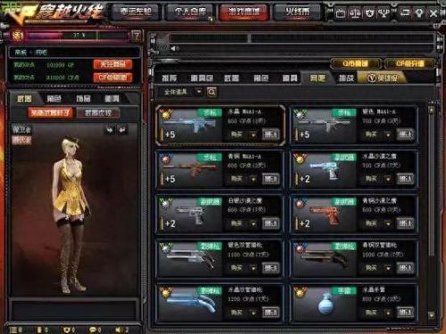 cf金牌网吧(金牌网吧是免费的吗)插图1 cf金牌网吧(金牌网吧是免费的吗)插图1