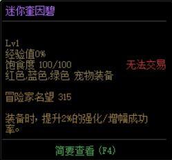 dnf增幅和强化的区别(增幅15和强化16哪个好)