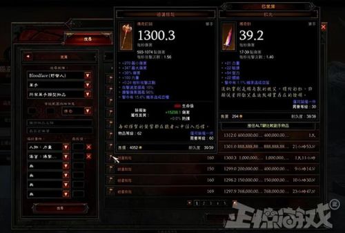 暗黑2重制版国服(暗黑2亚服战网)插图7