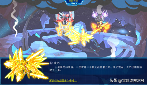 雷伊超进化(赛尔号雷伊超进化)插图5