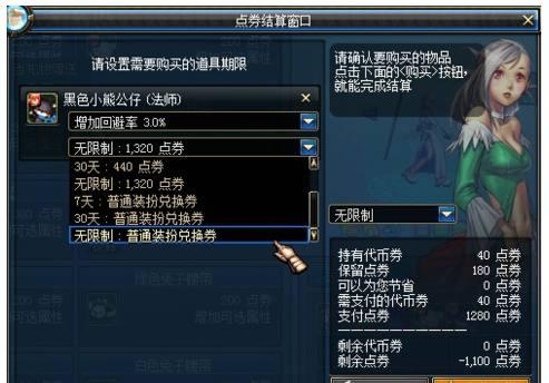 dnf高级装扮兑换券怎么使用不了(dnf稀有装扮)