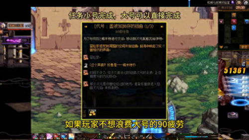 dnf任务攻略(dnf限定任务什么意思)插图