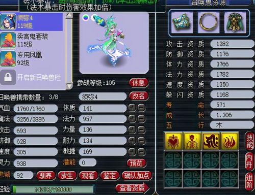 梦幻西游-跑商提现(跑商得钱能提出来么)插图4 梦幻西游-跑商提现(跑商得钱能提出来么)插图4