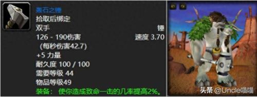 魔兽世界战士(魔兽世界战士幻化)插图8
