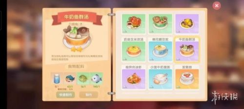 摩尔庄园手游香蕉牛奶怎么做(摩尔庄园四眼螃蟹羹菜谱)插图9 摩尔庄园手游香蕉牛奶怎么做(摩尔庄园四眼螃蟹羹菜谱)插图9