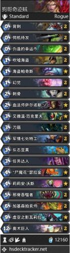 炉石传说圣骑士卡组(炉石传说圣骑士卡牌组合)插图4