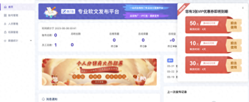 最好的论坛群发软件(论坛群发大师)插图1