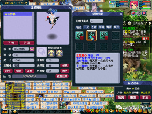 坐骑任务(梦幻西游坐骑任务)插图45 坐骑任务(梦幻西游坐骑任务)插图45