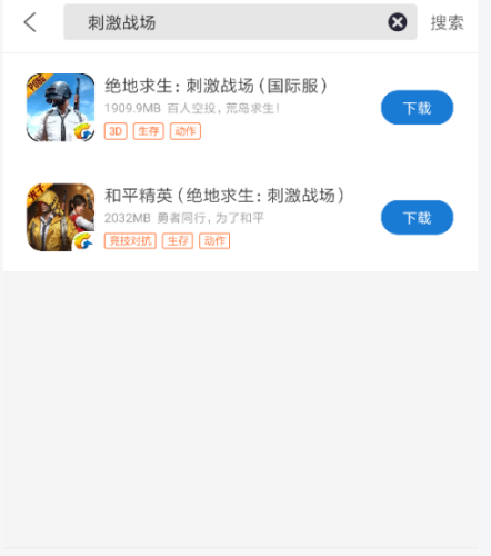 绝地求生亚服(pubg国际服单机版)插图5