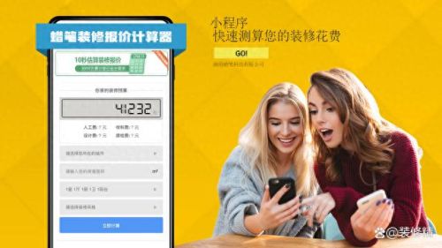 家装报价软件(装修公司报价软件)插图2