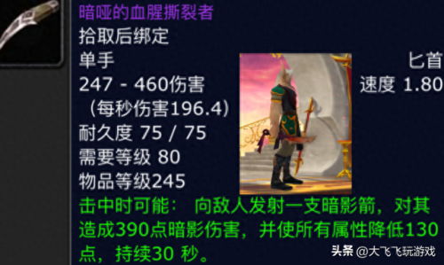 黑曜石之刃(黑曜石刀)插图5