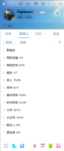 qq2019新版(QQ最新官方消息)插图7