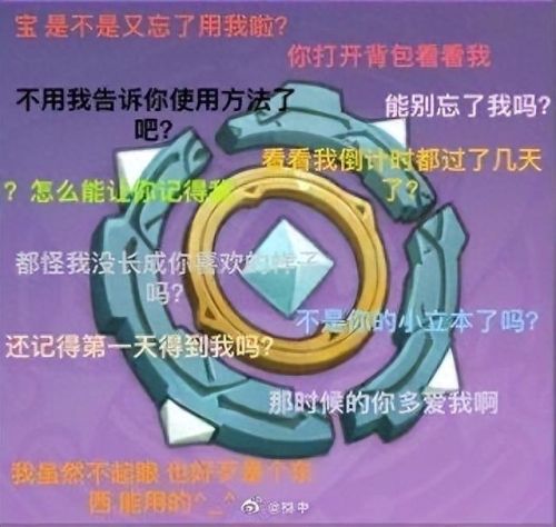 原神天遒宝迹(原神最废5星角色)插图5