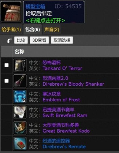 美酒节boss(美酒节boss攻略)插图4