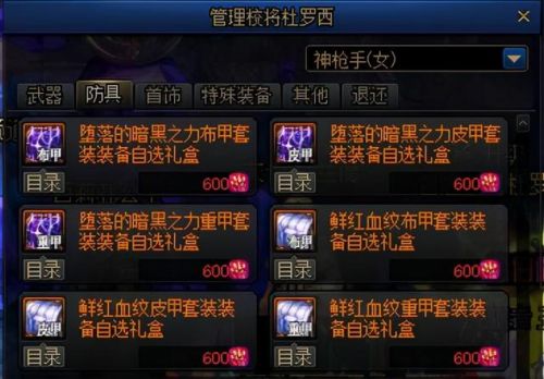 dnf增幅和强化的区别(增幅15和强化16哪个好)插图16 dnf增幅和强化的区别(增幅15和强化16哪个好)插图16