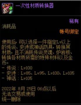 异界气息清除卷轴(异界气息清除卷轴怎么获取)