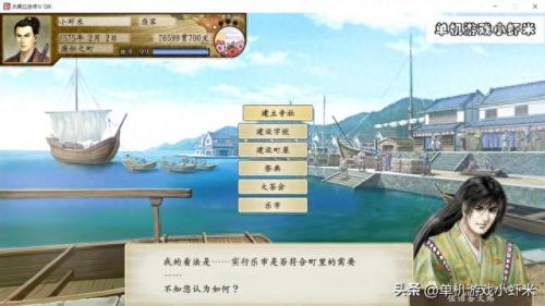 富甲天下攻略(天龙八部富甲天下攻略)插图9 富甲天下攻略(天龙八部富甲天下攻略)插图9