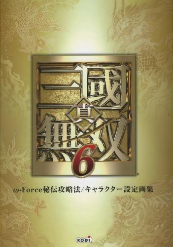 三国无双6特别版(真三国无双6移植版)插图