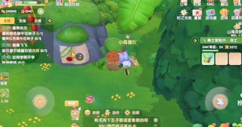 摩尔庄园毛毛菇(毛毛菇炒蛋摩尔庄园菜谱)插图2 摩尔庄园毛毛菇(毛毛菇炒蛋摩尔庄园菜谱)插图2