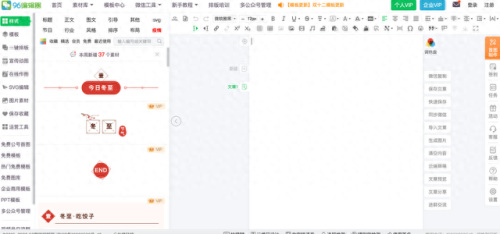 i排版编辑器(免费排版的编辑器)插图2