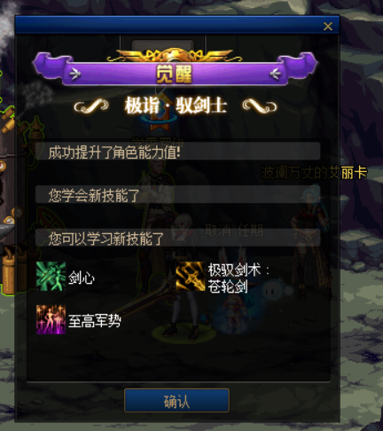 dnf二次觉醒(dnf地下城勇士)插图24 dnf二次觉醒(dnf地下城勇士)插图24