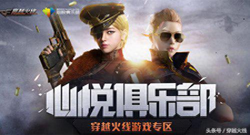 cf软件(玩cf的软件)插图1