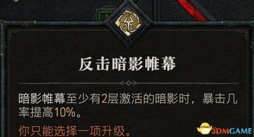 黑暗之源攻略(黑暗之源小雪线怎么走)插图65