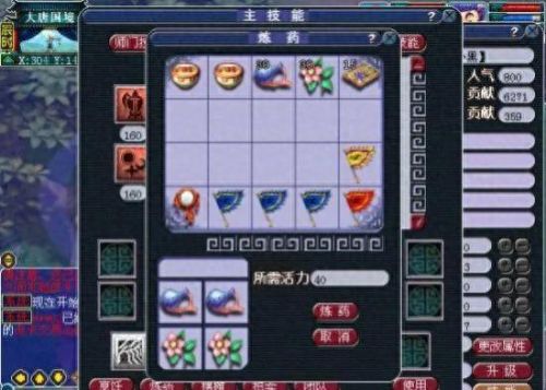 梦幻西游炼药配方(梦幻西游端游炼药配方)插图1