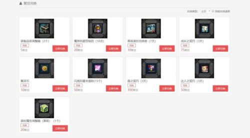 dnf礼包领取中心app(dnf天10外观特效)