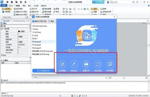 dwg文件查看器(cad文件查看器)插图