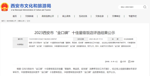 秦岭周边饭店排名前十(秦岭农家乐推荐聚集地)插图 秦岭周边饭店排名前十(秦岭农家乐推荐聚集地)插图