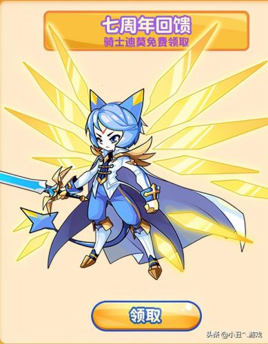 洛克王国圣光迪莫技能搭配(洛克王国圣光迪莫最强配招)插图5 洛克王国圣光迪莫技能搭配(洛克王国圣光迪莫最强配招)插图5