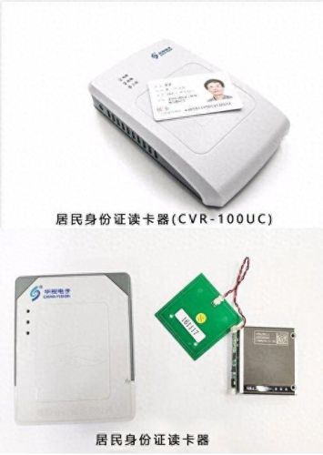 华视cvr-100u(华视cvr100价格)