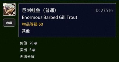 魔尾鱼群(祖斑魔尾鱼)插图2