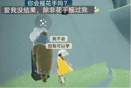 光遇手花先祖(光遇霞谷的先祖)插图2 光遇手花先祖(光遇霞谷的先祖)插图2