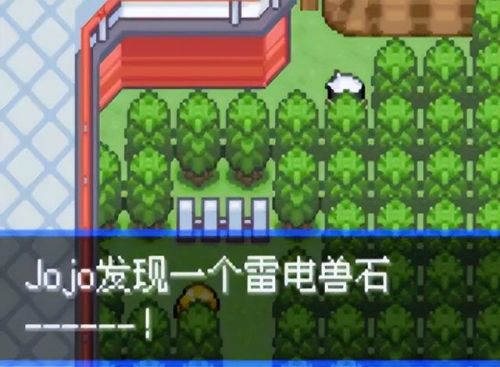 口袋妖怪究极绿宝石(口袋妖怪版本大全)插图32