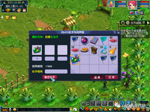 坐骑任务(梦幻西游坐骑任务)插图12 坐骑任务(梦幻西游坐骑任务)插图12