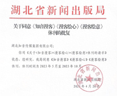 知音漫客漫画(知音漫客经典作品)插图 知音漫客漫画(知音漫客经典作品)插图