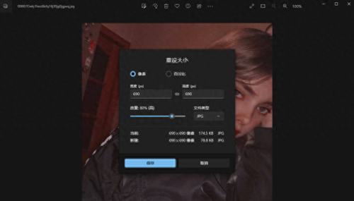 图片大小处理软件(图片处理的软件)