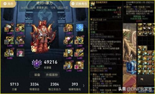 dnf四川一区(dnf四川二是跨几)插图1