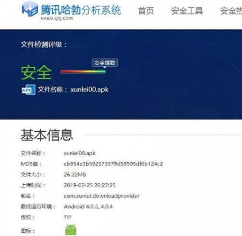 迅雷手机版(迅雷手机版怎么下电影)插图1