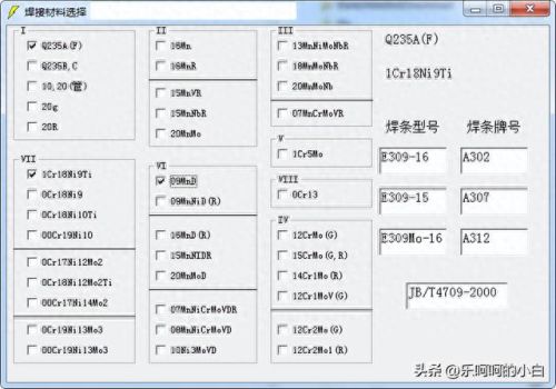 电器软件(电器查询软件)插图7