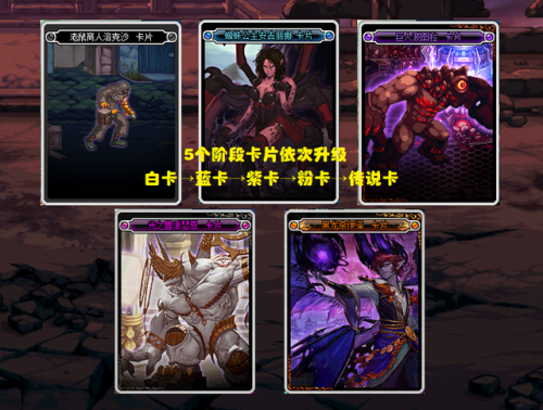 dnf卡片怎么升级(传说卡片升级需要的装备)插图2 dnf卡片怎么升级(传说卡片升级需要的装备)插图2