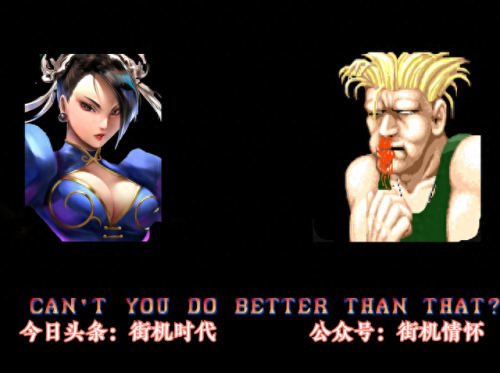 街头霸王人物(街头霸王)插图14 街头霸王人物(街头霸王)插图14