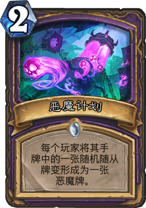 砰砰计划(炉石砰砰计划冒险攻略)插图6