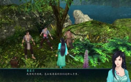 仙5前传(仙剑奇侠传1小说)插图7