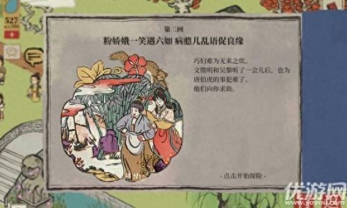 江南百景图七狸山塘宝箱(山塘七狸的特点)插图