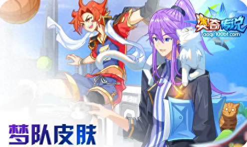 奥奇传说小梦(奥奇传说中小梦咋获得)插图9 奥奇传说小梦(奥奇传说中小梦咋获得)插图9